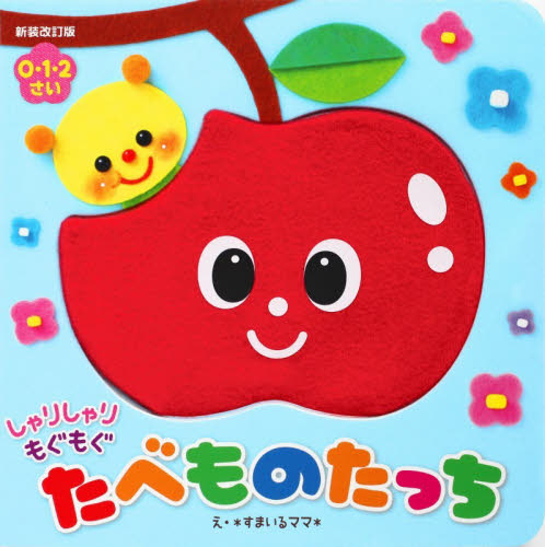 いのちがあぶない！じぶんをまもる園児参加型紙芝居 5巻セット|教育画