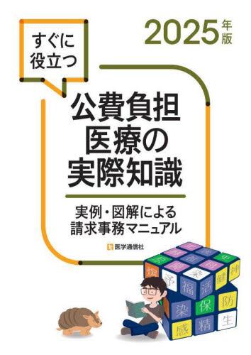 医療原論 : いのち・自然治癒力 Amazon.co.jp: 医療原論いのち・自然治癒力 : 渡邉 勝之