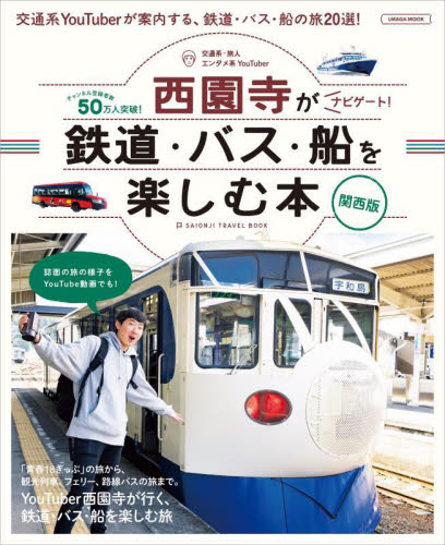 JR西日本　テキスト本 未使用】JR西日本 社内通信研修テキスト 営業Ⅰ｜Yahoo!フリマ