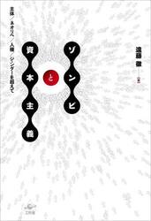 美しき雅楽装束の世界|遠藤 徹 著|淡交社|9784473041838|文苑堂