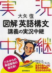 大学入試最難関大への英作文ハイパートレーニング 大学入試 最難関大への英作文 ハイパートレーニング | 大矢 復 |本