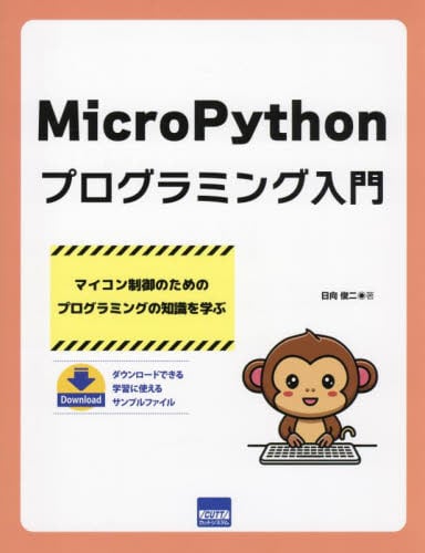 Ｐｙｔｈｏｎ 活用ハンドブック|日向俊二|カットシステム|9784877834722|文苑堂オンライン