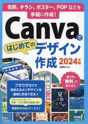 論文・レポート作成に使うＷｏｒｄ ２０１９活用法 スタイル活用