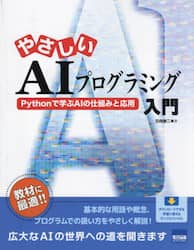 Ｐｙｔｈｏｎ 活用ハンドブック|日向俊二|カットシステム|9784877834722|文苑堂オンライン