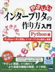 Ｐｙｔｈｏｎ 活用ハンドブック|日向俊二|カットシステム|9784877834722|文苑堂オンライン