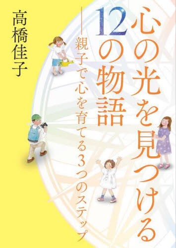 天皇の軍事輔弼体制 元帥と戦争指導の政治史/名古屋大学出版会/飯島直樹（単行本） 天皇の軍事輔弼体制 ―元帥と戦争指導の政治史―』飯島直樹著