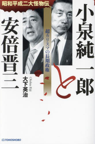 獄中獄外―児玉誉士夫日記 (1974年)