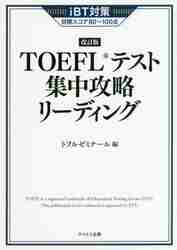 パーフェクト攻略IELTS総合対策 | 山田 広之 |本 | 通販 | Amazon