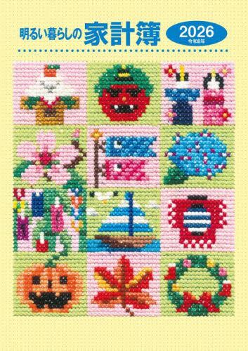 大人に似合うヘアBOOK グレイヘアまで網羅！自分らしい髪型が