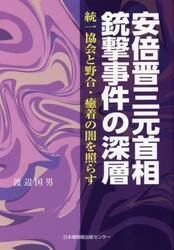 賃貸住宅管理業法の解説|渡辺 晋 著|住宅新報出版|9784910499079|文苑