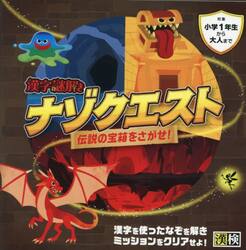 漢検過去問題集8級 〔2023〕|日本漢字能力検定協会|日本漢字能力