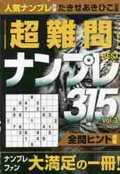 【中古】 段位認定ナンバープレース王者戦１５０題/白夜書房/たきせあきひこ 段位認定ナンバープレース 王者戦 150題 中古本・書籍 | ブック