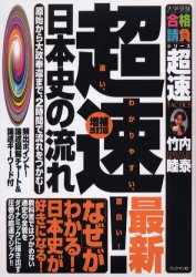 真・古事記の宇宙 古神道的考察 著：竹内睦泰】古事記の宇宙 ー古神道的考察ー | 茨城の寺社巡り