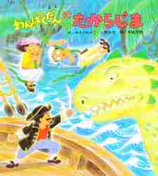 わんぱくだんのゆきまつり|ゆきの ゆみこ 他|ひさかたチャイルド