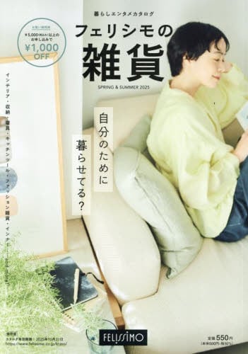 いちばんやさしい着物のお手入れ・お直しの基本: 中古 | 安田