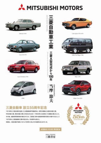 プリンス自動車 日本の自動車史に偉大な足跡を残したメーカー プリンス自動車工業の歴史 日本の自動車史に大きな足跡を残した