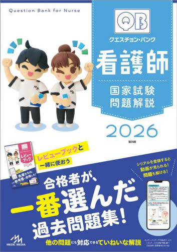 院内研修パーフェクトBOOK: 効果的・効率的・魅力的な教育・研修