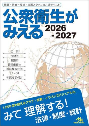 クエスチョン・バンク臨床検査技師国家試験問題解説. 2026 クエスチョン・バンク 臨床検査技師2027 4月25日（土）発売！ ｜臨床