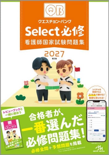 整形外科看護 31－4|メディカ出版|9784840489812|文苑堂オンライン