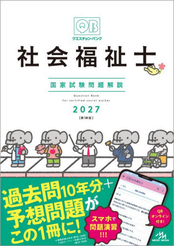 実務コンメンタール児童福祉法・児童虐待防止法|磯谷 文明 他|有斐閣