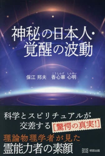 【希少本】　この星の守り手たち　宇宙人　覚醒　神　精神世界　スピリチュアル Amazon.co.jp: この星の守り手たち eBook : ドロレス・キャノン