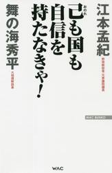 高校 野球 が 10 倍 おもしろく なる 本 オファー