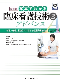 ●01)【同梱不可】セルフケア支援ガイド その人らしく生きることを支える/本庄恵子/ライフサポート社/2018年発行/A ○01)【同梱不可】セルフケア支援ガイド その人らしく生きること