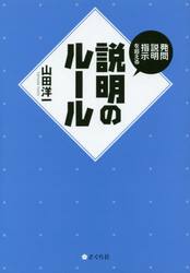 クラスを支える愛のある言葉かけ 今，子どもたちに伝えたい言葉がある