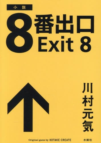 北日本文学賞作品集|9784861750908|文苑堂オンライン