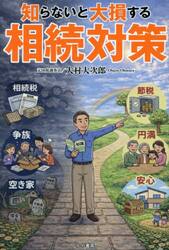 六法全書 令和7年版 2巻セット|荒木尚志|有斐閣|9784641104853|文苑
