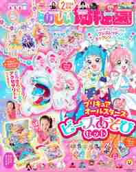 たのしい幼稚園|講談社|4910010130245|文苑堂オンライン