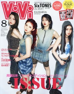ViVi増 ViVi8月号増刊|講談社|4910013800848|文苑堂オンライン 