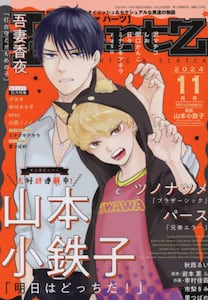 ★日本の職人技★ ihr HertZ（イァハーツ）|大洋図書|4910017711140|文苑 少女漫画