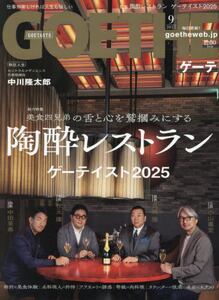若きウェルテルの悩み|ゲーテ|新潮社|9784102015018|文苑堂