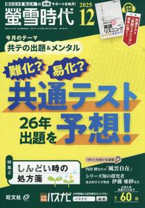 英検準2級でる順パス単 5訂版 英検準2級 でる順パス単 5訂版 文部科学省後援 旺文社英検書 中古本