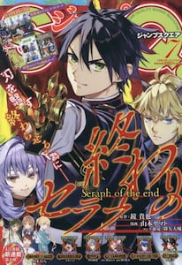 ジャンプSQ.M vol.001 Amazon.co.jp: ジャンプSQ.M vol.001 (集英社マンガ総集編