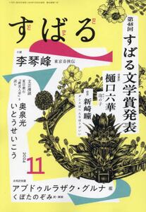 集英社 - ぽんぬ 71OdPSxwFFL._UF350,350_QL80_.jpg