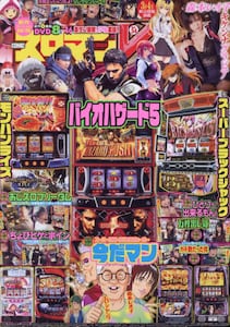 CスロマンV増パチス|4910074740350|文苑堂オンライン