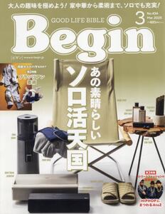 Begin(ビギン)|世界文化社|4910076970359|文苑堂オンライン