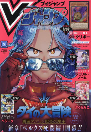 エキスパートナース 2024年2月号 - 照林社