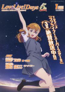 Link！Like！ラブライブ！103期カードイラスト