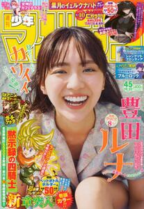 バドミントンマガジン|ベースボール・|4910175310445|文苑堂