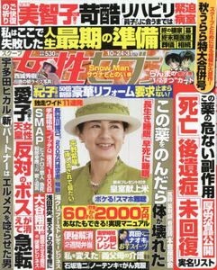 セブン ショップ 雑誌 取り置き