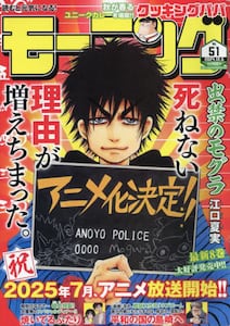 ○週刊モーニング 1999年 47号 11/4 モーニング (Morning) 1999 #47