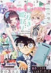 Sho－Comi（少女コミック）|小学館|4910250330535|文苑堂オンライン