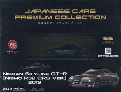 アシェット 国産名車プレミアムコレクション 64号＆65号セット 国産名車プレミアムコレクション全国 66|アシェット・コ