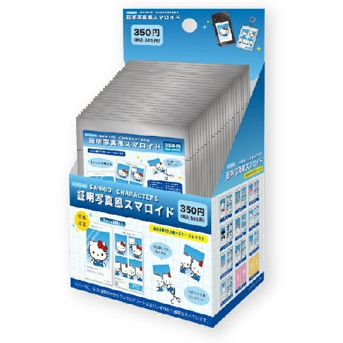サンリオ 証明写真風スマロイド 1box サンリオキャラクターズ』シークレット証明写真風スマロイド